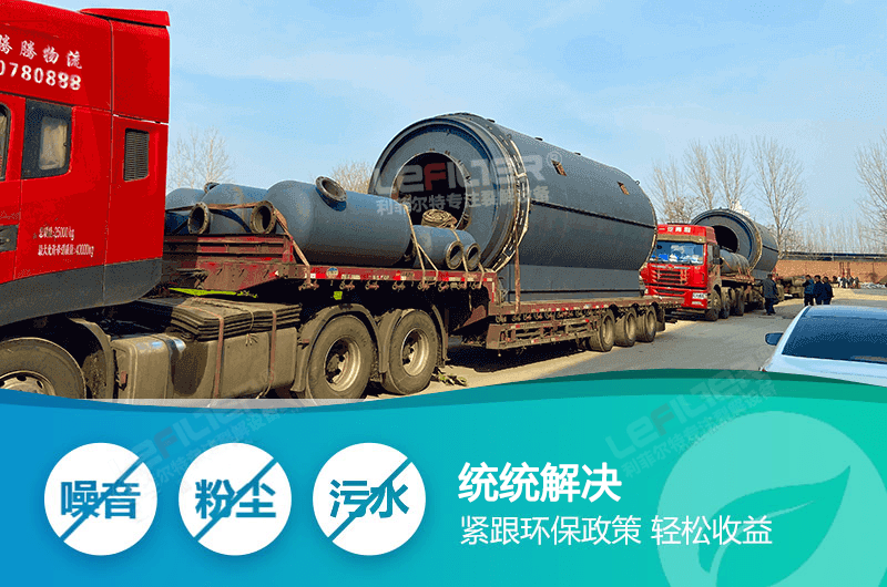 廢舊輪胎煉油屬于什么行業類別？