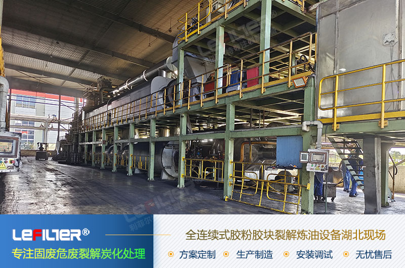 全連續煉油設備對物料的尺寸要求有哪些？
